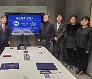 세계한인회총연합회, 인하대 국제관계연구소와 동포 연구 MOU