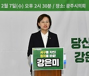 강은미 "광주 중앙공원, 국가도시공원 지정 추진"