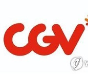 CGV 작년 매출 1조5천억원·영억이익 491억원…4년 만에 흑자