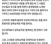 홍준표 "클린스만 돌려보내고 국산 감독 임명해야"(종합)