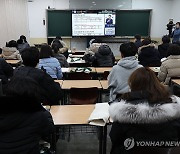 종로학원서 열린 의대 증원 관련 입시 분석