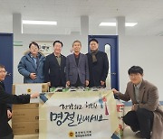 충북도의회 행정문화위원회, 설맞이 진천요양원 위문