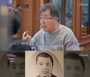 [종합] 백일섭, 불우한 가정사 고백→2층 주택 설계 후회…"母만 4명…집 너무 넓어 대화 단절" ('아빠하고')