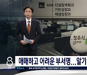 기초단체가 행정기구명·정원 정한다...청주시, 암호 같은 부서명 교체