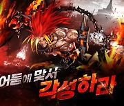 유조이 게임즈, 모바일 RPG '제로나인' 첫 선