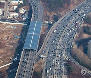 설 연휴 첫날 맑은 날씨, 새벽 안개 주의...낮 최고 4~11도