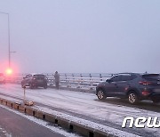 설연휴 전 마지막 출근 '안개주의보'…빙판길 조심(종합)[오늘날씨]