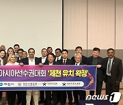 제천시, 2025 기계체조 아시아선수권 유치…21개국 1600명 출전