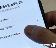 "와! 이자 294만원 줄었다"…'주담대·전세' 대환 벌써 5조 신청