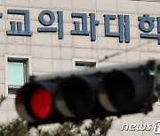 복지부, 전공의 ‘집단 사직서 수리 금지’ 명령