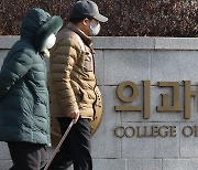 복지부, 전공의 ‘집단 사직서 수리 금지’ 명령