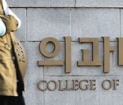 정부, 전공의 '집단 사직서 수리 금지' 명령