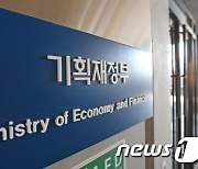 역대급 세수 결손에…지난해 예산 불용 45.7조 역대 최대(종합)