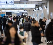 설 연휴 앞두고 김포공항 '북적북적'