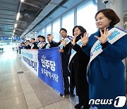 민주당 광주시당 “고향방문 환영합니다”