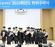 전남도립대 학위수여식…473명 전문학사 배출