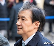 [속보] '2심 실형' 조국, 법정구속은 면해