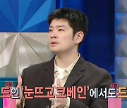 장기하 "할아버지가 종로서적 창업주…'국소성 이긴장증' 앓았다" 고백