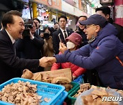 윤석열 대통령, 설 앞두고 전통시장 방문