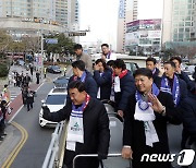 울산현대 선수들과 도심 가르는 카퍼레이드