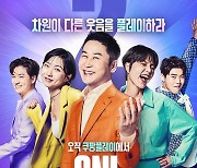 에이스토리 "공정위, 'SNL' 70억 소송전 검토 착수"