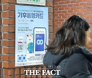 '33만장 판매' 기후동행카드 열풍에 카드사 속앓이…왜?