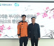 김재훈 의정부시 부시장, 설맞이 의정부소방서 위문