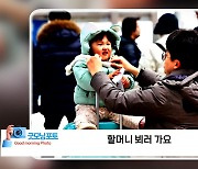 [굿모닝포토] 할머니 뵈러 가요