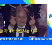 ‘유퀴즈’ 최민식, 유재석 만난다... 12년 만의 예능 나들이!