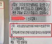 “엄마 생신인데 돈 없어서...” 외상 요구하며 음료까지 시킨 손님