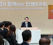 尹 "자영업자·소상공인 2.4조원 이자환급…대통령령 최대치"