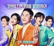 에이스토리 측 "공정위, 'SNL' 제작진 부당유인 사건 검토 착수"