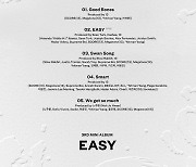 르세라핌, 전 멤버 곡 작업…"EASY, 새로운 시도"