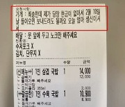 “엄마 생신인데 돈이 없다”…아침부터 국밥 외상 요청한 손님 [e글e글]