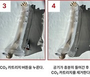 국립부경대생, 15초만에 착용 ‘원터치형 에어 부목’ 개발