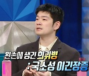 장기하, '이 병' 때문에 드러머 꿈 포기… 얼마나 심각하길래?