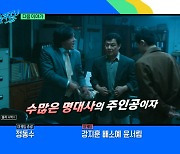 최민식 12년만의 예능 출연으로 유재석 만난다 "알러뷰 쏘머치" (유퀴즈)