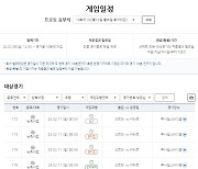 '요르단 VS 카타르' 아시안컵 결승전 대상 프로토 승부식 19회차 발매