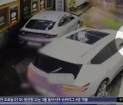 술 취해 역주행‥보행자 치고 음주 측정 거부까지