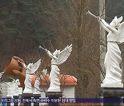 '세계적 조각가'라더니‥지자체도 속았다