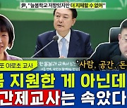 [뉴스하이킥] 초등교사가 말하는 정부 '늘봄학교' 추진의 진짜 문제점은?