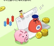 NH투자증권 나무, 미성년 고객 신규 계좌개설 이벤트 진행