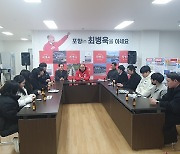 최병욱 예비후보, 청년 정책위원회와 간담회 개최