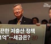 2020년 태어난 아이는 손해? 부영 출산장려금 세금혜택 논란