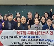 경희사이버대학교 후마니타스학과,‘제7회 후마니타스人의 밤’행사 성료