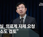 대통령실, 의료계 총파업 예고에 "면허취소·업무개시명령 검토"