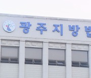 보석 청탁 명목 거액 받은 전관 변호사들 징역형