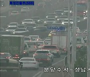 출근길 교통 상황