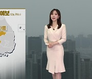 [출근길 날씨] 연휴에 큰 추위 없어…오늘 중부, 초미세먼지 주의