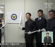 ‘선거사범 수사상황실’ 설치…“24시간 단속”